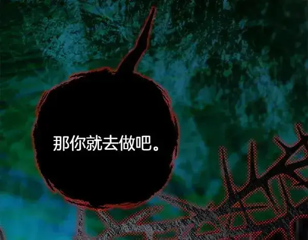 《反正是欧风小甜漫》第123话 等很久了图119
