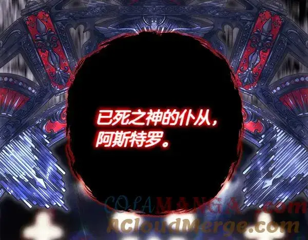 《反正是欧风小甜漫》第123话 等很久了图121