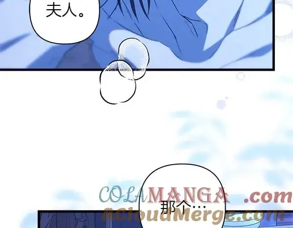 《反正是欧风小甜漫》第123话 等很久了图13