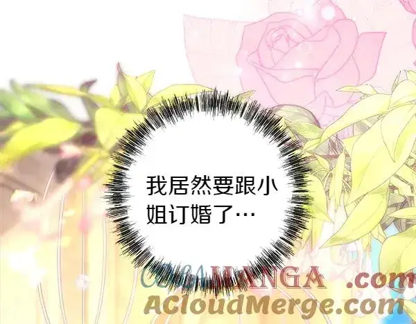 《反正是欧风小甜漫》第123话 等很久了图137