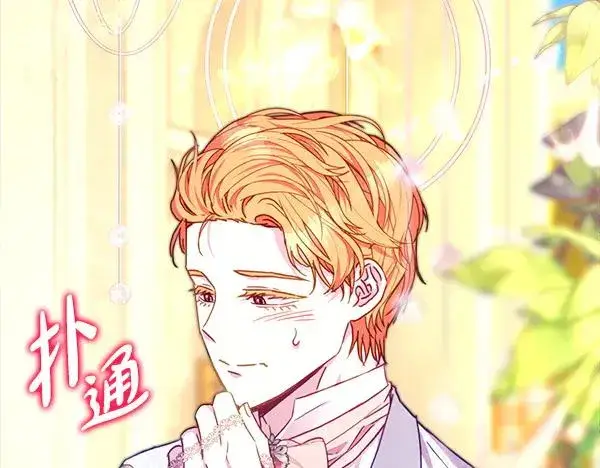 《反正是欧风小甜漫》第123话 等很久了图138
