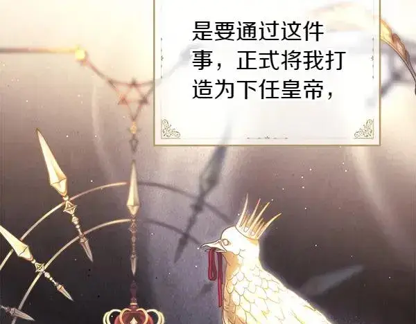 《反正是欧风小甜漫》第123话 等很久了图142