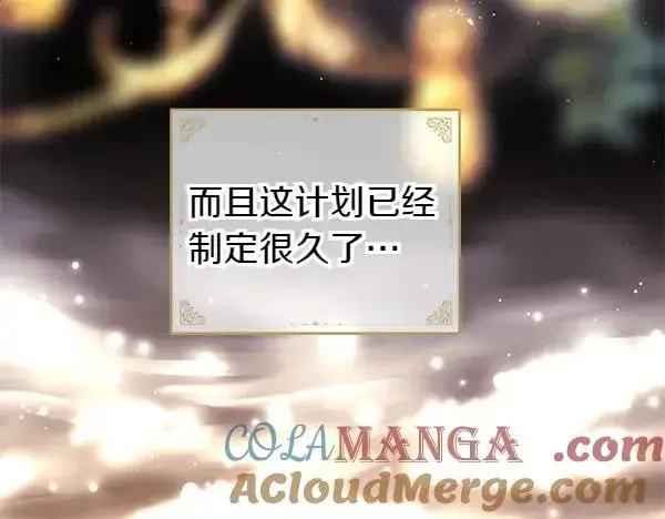 《反正是欧风小甜漫》第123话 等很久了图145