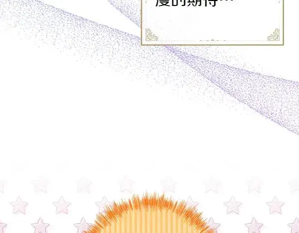 《反正是欧风小甜漫》第123话 等很久了图148