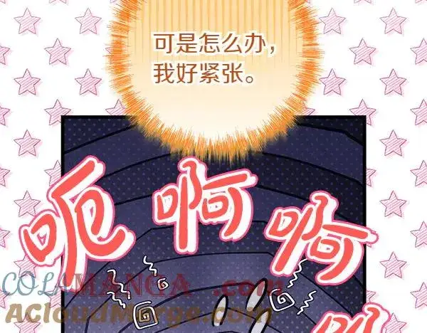 《反正是欧风小甜漫》第123话 等很久了图149