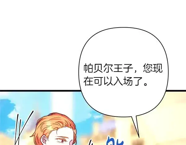 《反正是欧风小甜漫》第123话 等很久了图152