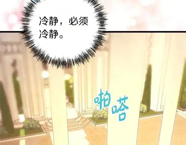 《反正是欧风小甜漫》第123话 等很久了图155