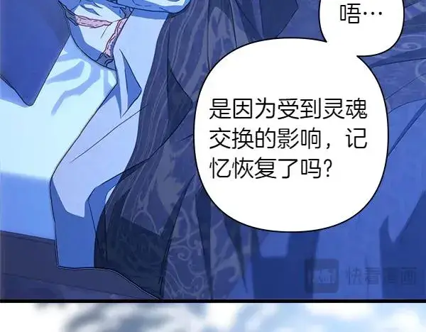 《反正是欧风小甜漫》第123话 等很久了图16