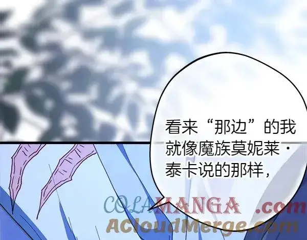 《反正是欧风小甜漫》第123话 等很久了图17