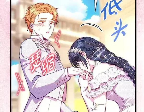《反正是欧风小甜漫》第123话 等很久了图172