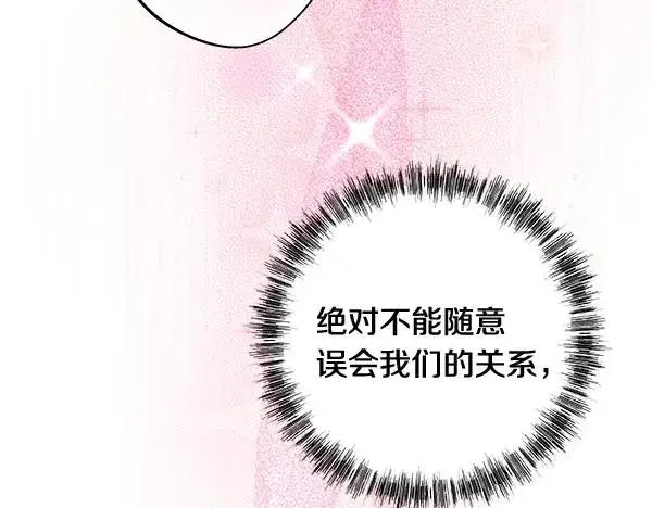 《反正是欧风小甜漫》第123话 等很久了图174