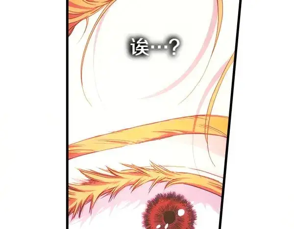 《反正是欧风小甜漫》第123话 等很久了图179