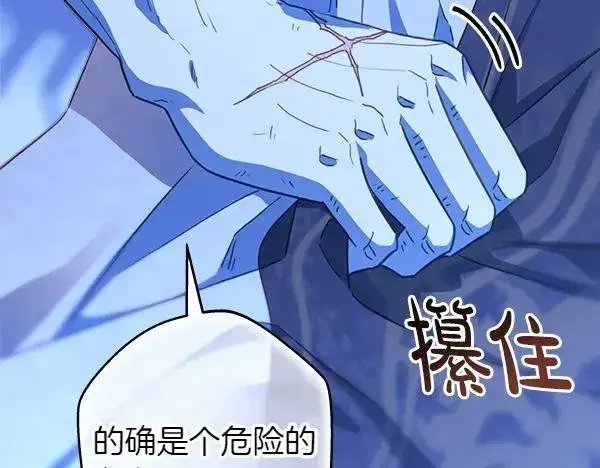 《反正是欧风小甜漫》第123话 等很久了图18