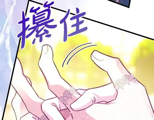 《反正是欧风小甜漫》第123话 等很久了图199
