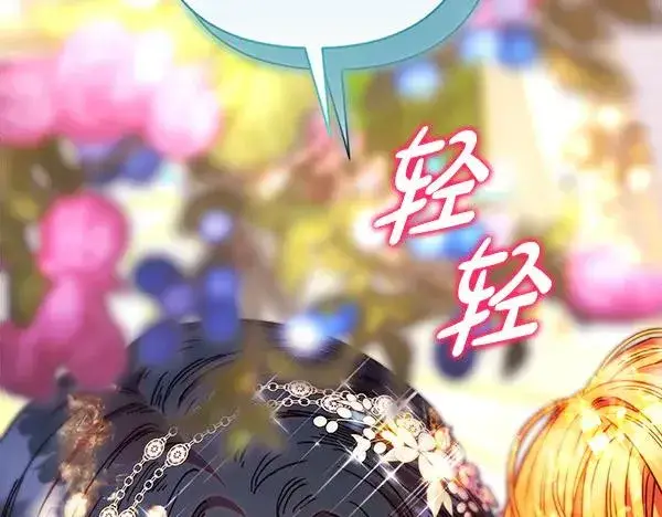 《反正是欧风小甜漫》第123话 等很久了图204