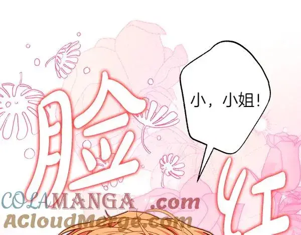 《反正是欧风小甜漫》第123话 等很久了图209