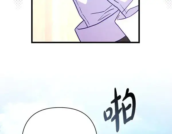 《反正是欧风小甜漫》第123话 等很久了图218