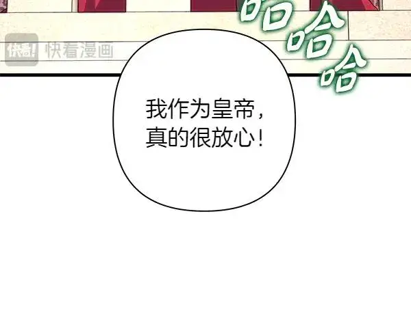 《反正是欧风小甜漫》第123话 等很久了图222