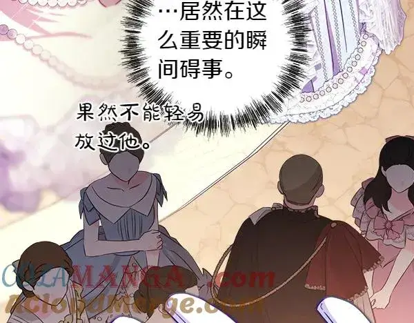 《反正是欧风小甜漫》第123话 等很久了图225