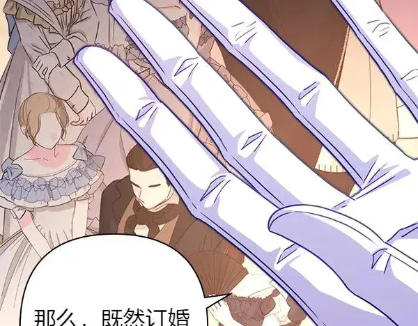 《反正是欧风小甜漫》第123话 等很久了图226