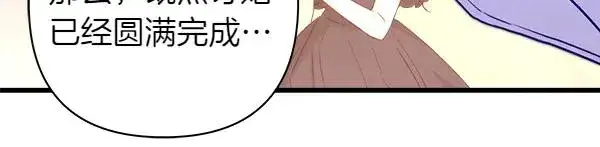 《反正是欧风小甜漫》第123话 等很久了图227