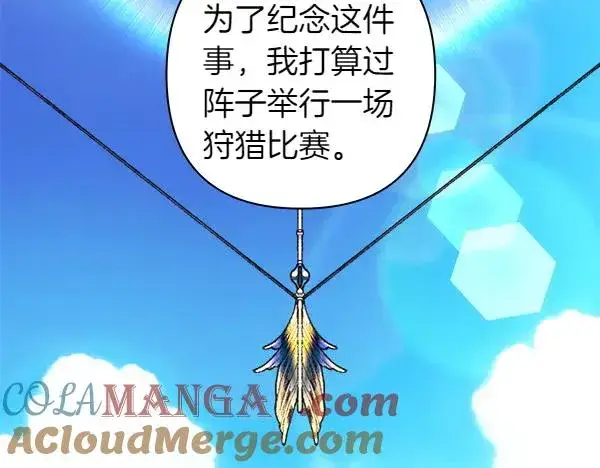 《反正是欧风小甜漫》第123话 等很久了图229