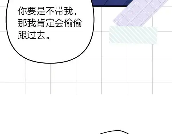 《反正是欧风小甜漫》第123话 等很久了图23