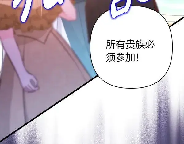 《反正是欧风小甜漫》第123话 等很久了图232