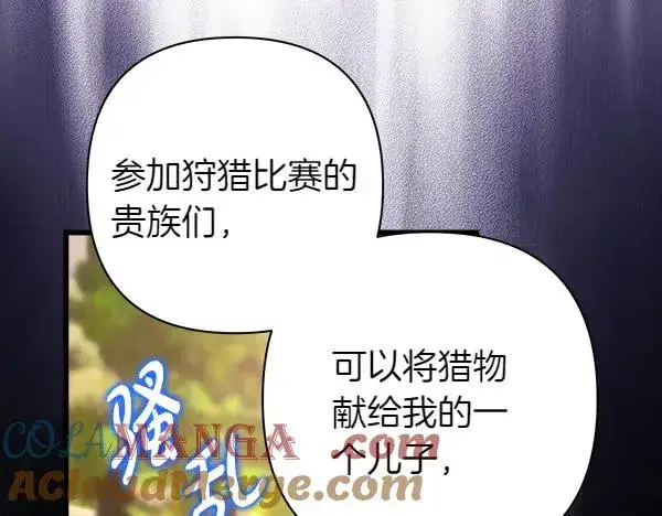 《反正是欧风小甜漫》第123话 等很久了图233