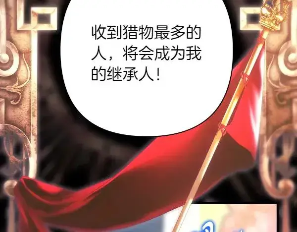 《反正是欧风小甜漫》第123话 等很久了图236