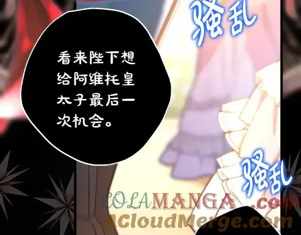 《反正是欧风小甜漫》第123话 等很久了图237