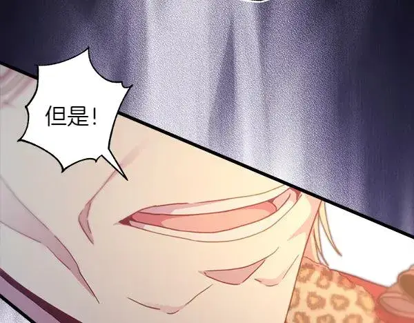 《反正是欧风小甜漫》第123话 等很久了图239