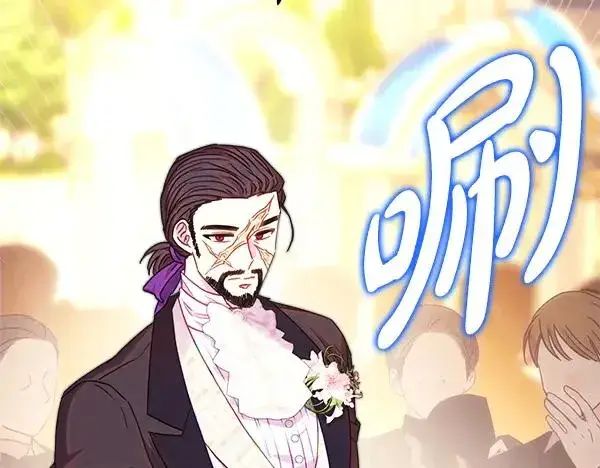 《反正是欧风小甜漫》第123话 等很久了图242