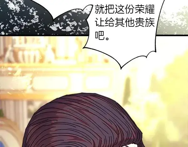 《反正是欧风小甜漫》第123话 等很久了图248
