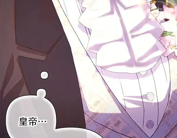《反正是欧风小甜漫》第123话 等很久了图250