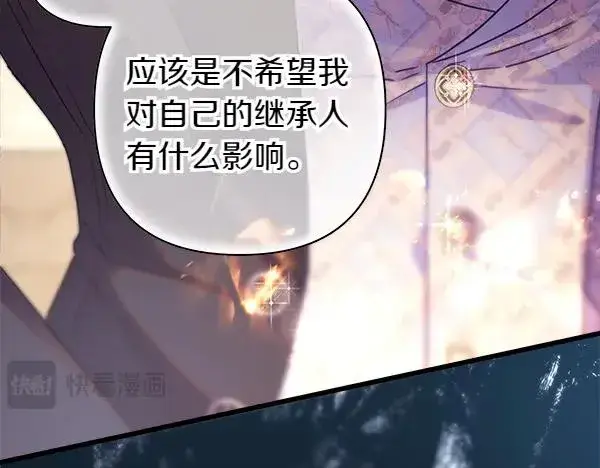 《反正是欧风小甜漫》第123话 等很久了图251