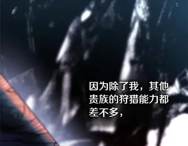 《反正是欧风小甜漫》第123话 等很久了图252