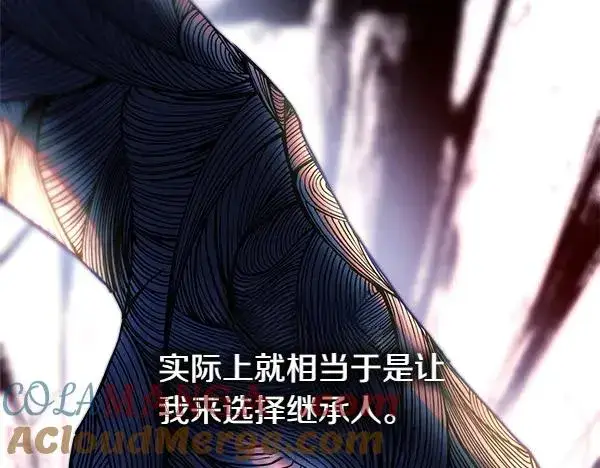 《反正是欧风小甜漫》第123话 等很久了图253
