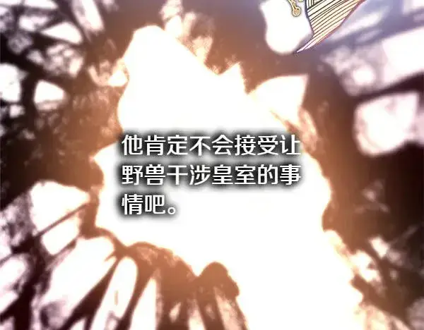 《反正是欧风小甜漫》第123话 等很久了图255