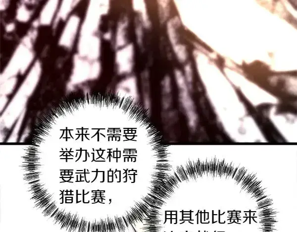《反正是欧风小甜漫》第123话 等很久了图256