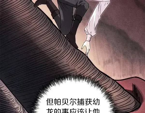 《反正是欧风小甜漫》第123话 等很久了图258