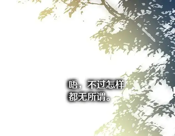 《反正是欧风小甜漫》第123话 等很久了图260
