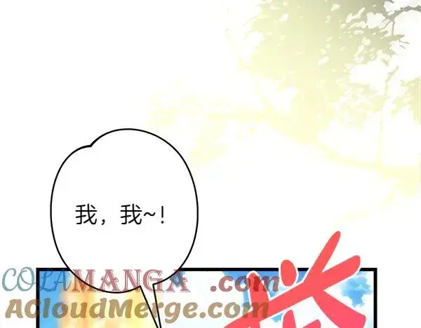 《反正是欧风小甜漫》第123话 等很久了图261