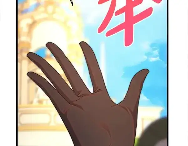 《反正是欧风小甜漫》第123话 等很久了图262
