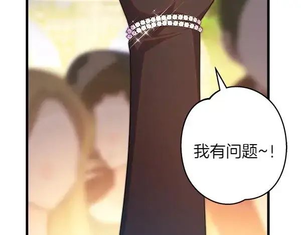 《反正是欧风小甜漫》第123话 等很久了图263