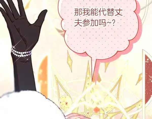 《反正是欧风小甜漫》第123话 等很久了图266