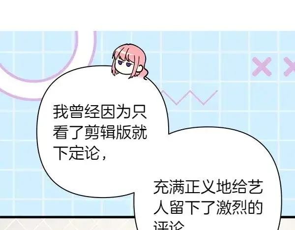《反正是欧风小甜漫》第123话 等很久了图27
