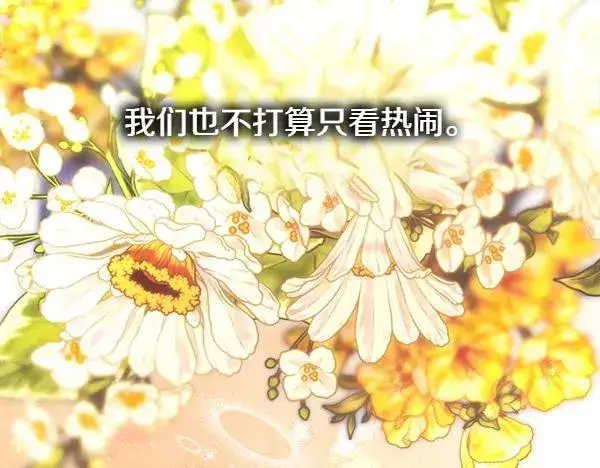 《反正是欧风小甜漫》第123话 等很久了图270