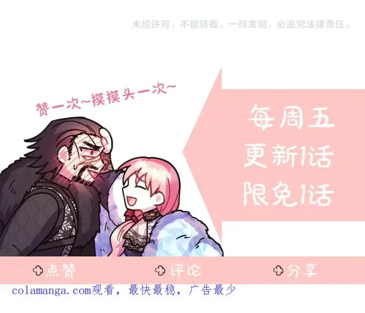《反正是欧风小甜漫》第123话 等很久了图274