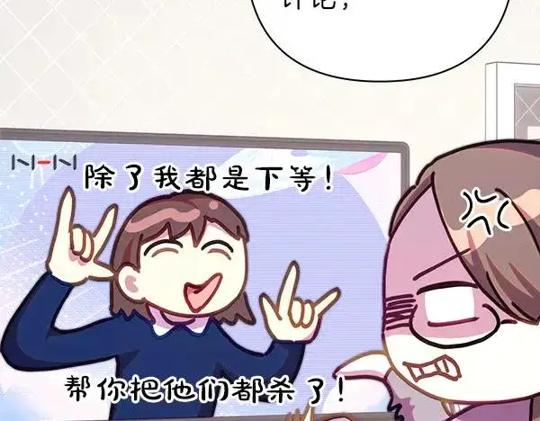 《反正是欧风小甜漫》第123话 等很久了图28